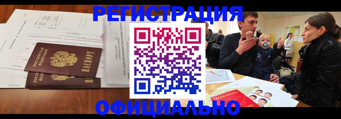 прописка штамп в Лихославле