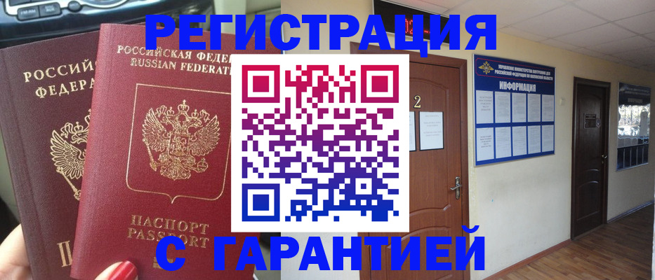 прописка для школы в Лихославле