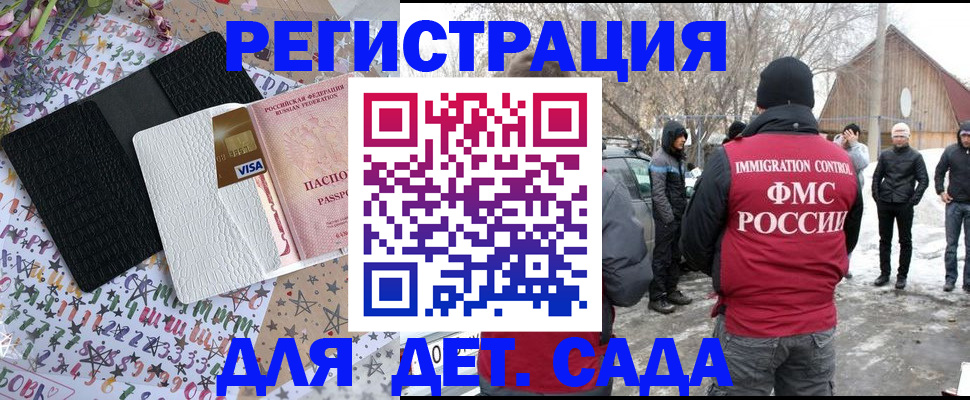 прописка законно в Лихославле